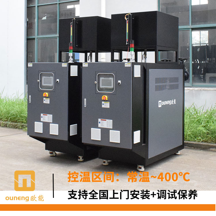 電加熱導(dǎo)熱油爐怎么選擇？歐能機(jī)械告訴您